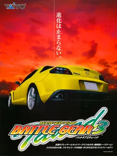 Battle Gear 3 Tuned