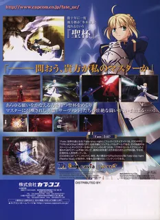 Fate/Unlimited Codes - Dos