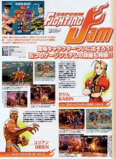 Capcom Fighting Jam