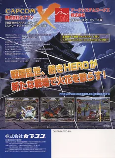 Sengoku Basara X Cross - Dos