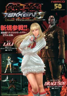 Tekken 5: Dark Resurrection
