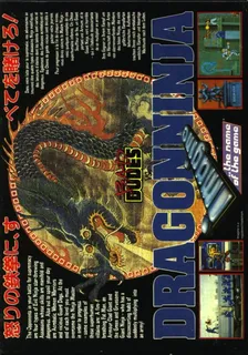 Bad Dudes Vs Dragon Ninja dos