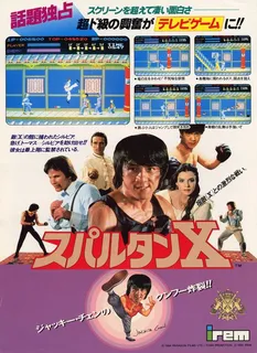 Kung-Fu Master