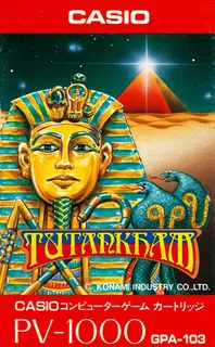 Tutankham