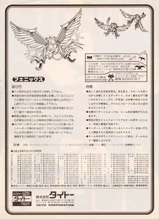 Phoenix dos