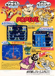 Popeye dos