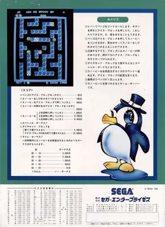 Pengo dos