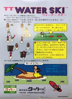 Water Ski