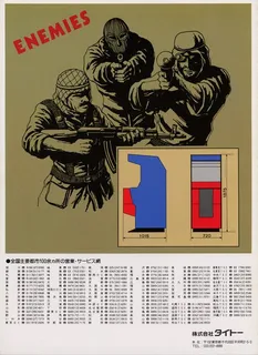 Operation Thunderbolt dos