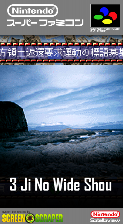3-ji no Wide Shou - 5 Gatsugou