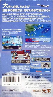 Air Management II - Koukuu Ou wo Mezase - Dos
