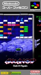 Arkanoid - Doh It Again