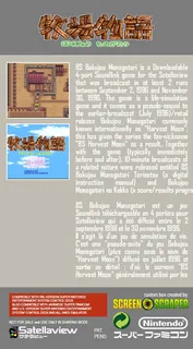 Bokujou Monogatari - Dos