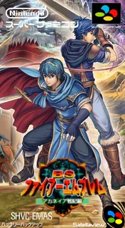 BS Fire Emblem - Akaneia Senki Hen - Dai-4-wa - Hajimari no Toki