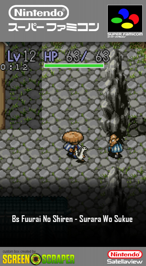 BS Fuurai no Shiren - Surara o Sukue - Dai-4-shuu