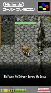 BS Fuurai no Shiren - Surara o Sukue - Dai-4-shuu