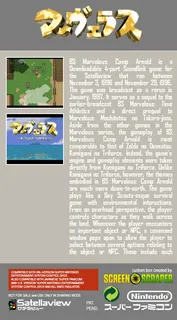 BS Marvelous - Camp Arnold Course - Dai-2-shuu - Dos