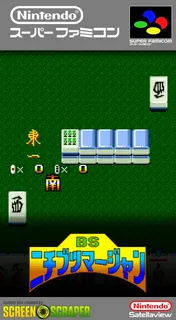 BS Nichibutsu Mahjong - Mahjong Taikai