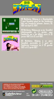 BS Nichibutsu Mahjong - Mahjong Taikai - Dos
