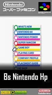 BS Nintendo HP - 5-17 Gou