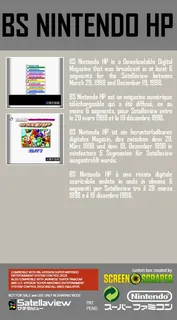 BS Nintendo HP - 5-17 Gou dos