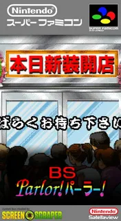 BS Parlor! Parlor! - Dai-2-shuu