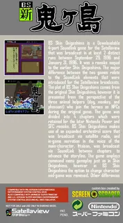 BS Shin Onigashima - Dai-1-wa - Dos