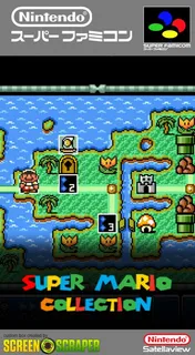 BS Super Mario Collection - Dai-3-shuu