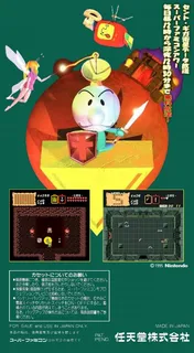 BS Zelda no Densetsu - Dai-1-wa - Dos