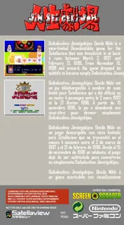 Daibakushou Jinsei Gekijou - Dos