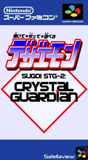 Dezaemon BSX Version - Sugoi STG 2 - Crystal Guardian
