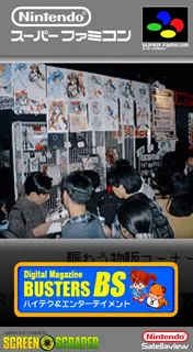 Digital Magazine Busters Bs