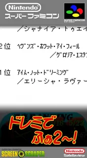 Do-Re-Mi de Faa 2~! Vol. 8 - 5-10 Gou