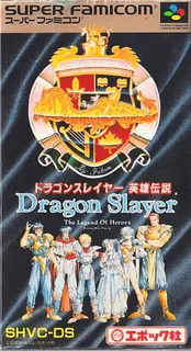 Dragon Slayer - Eiyuu Densetsu