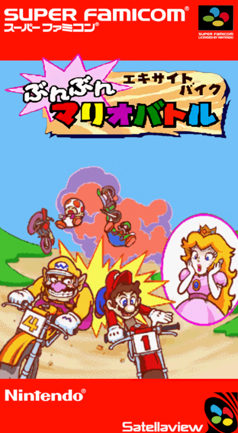 Excitebike - Bunbun Mario Battle - Stadium 2