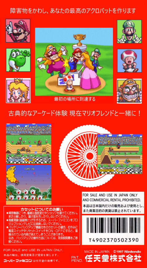 Excitebike - Bunbun Mario Battle - Stadium 4 - Dos