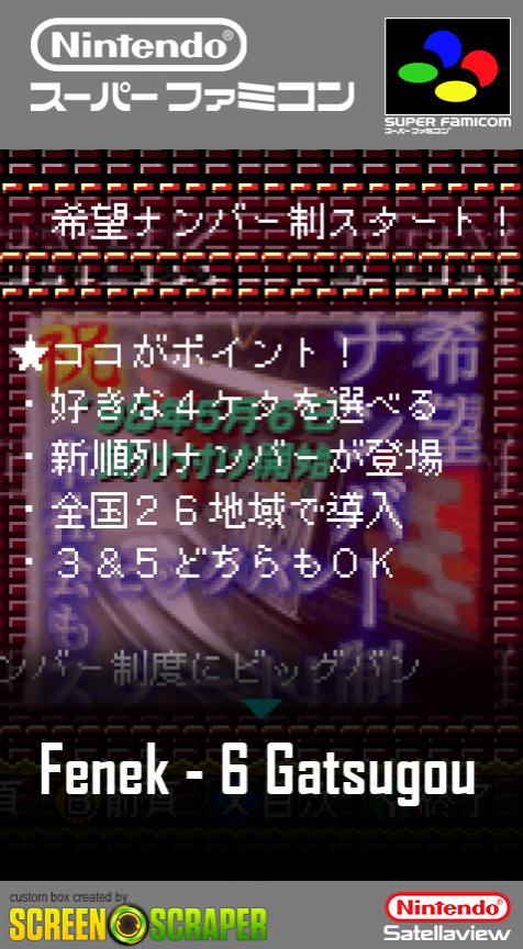 Fenek - 6 Gatsugou