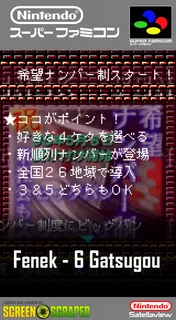 Fenek - 6 Gatsugou