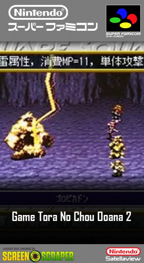 Game Tora No Chou Ooana 2