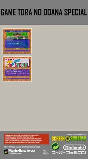 Game Tora No Ooana Special - Dos