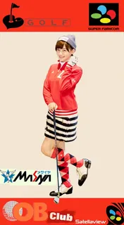 Golf Daisuki! O.b. Club