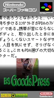 GoodsPress - 3 Gatsugou