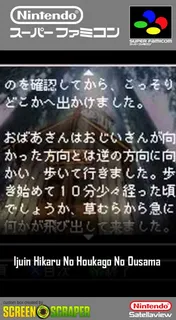 Ijuin Hikaru No Houkago No Ousama