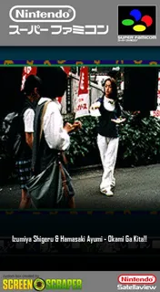 Izumiya Shigeru And Hamasaki Ayumi - Okami Ga K