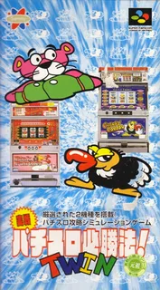 Jissen Pachi-slot Hisshouhou! Twin