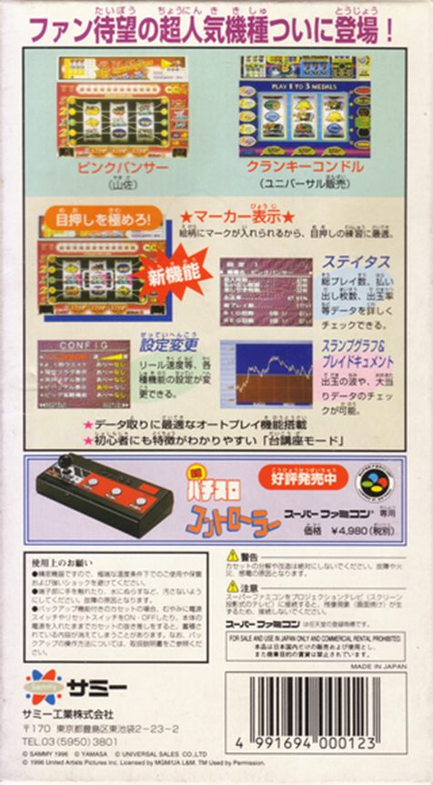 Jissen Pachi-slot Hisshouhou! Twin - Dos