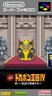 Kessen! Dokapon Oukoku 4 - Densetsu No Yuusha-tachi