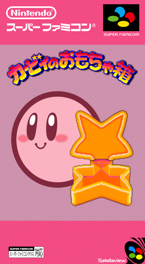 Kirby Baseball + Kirby Ball Rally