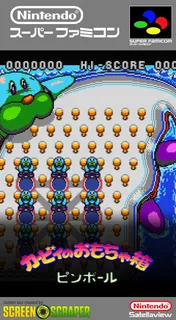 Kirby no Omochabako - Arrange Ball