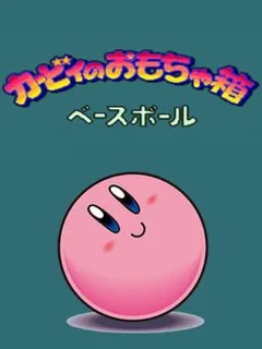 Kirby No Omochabako - Baseball